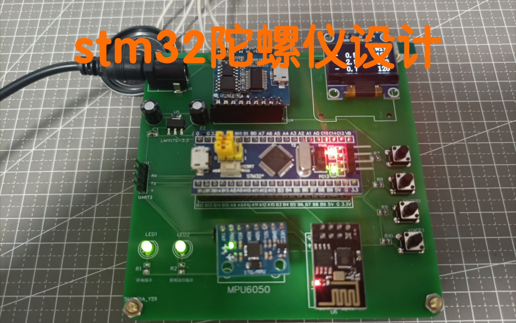 [图]基于机智云的wifi陀螺仪设计STM32