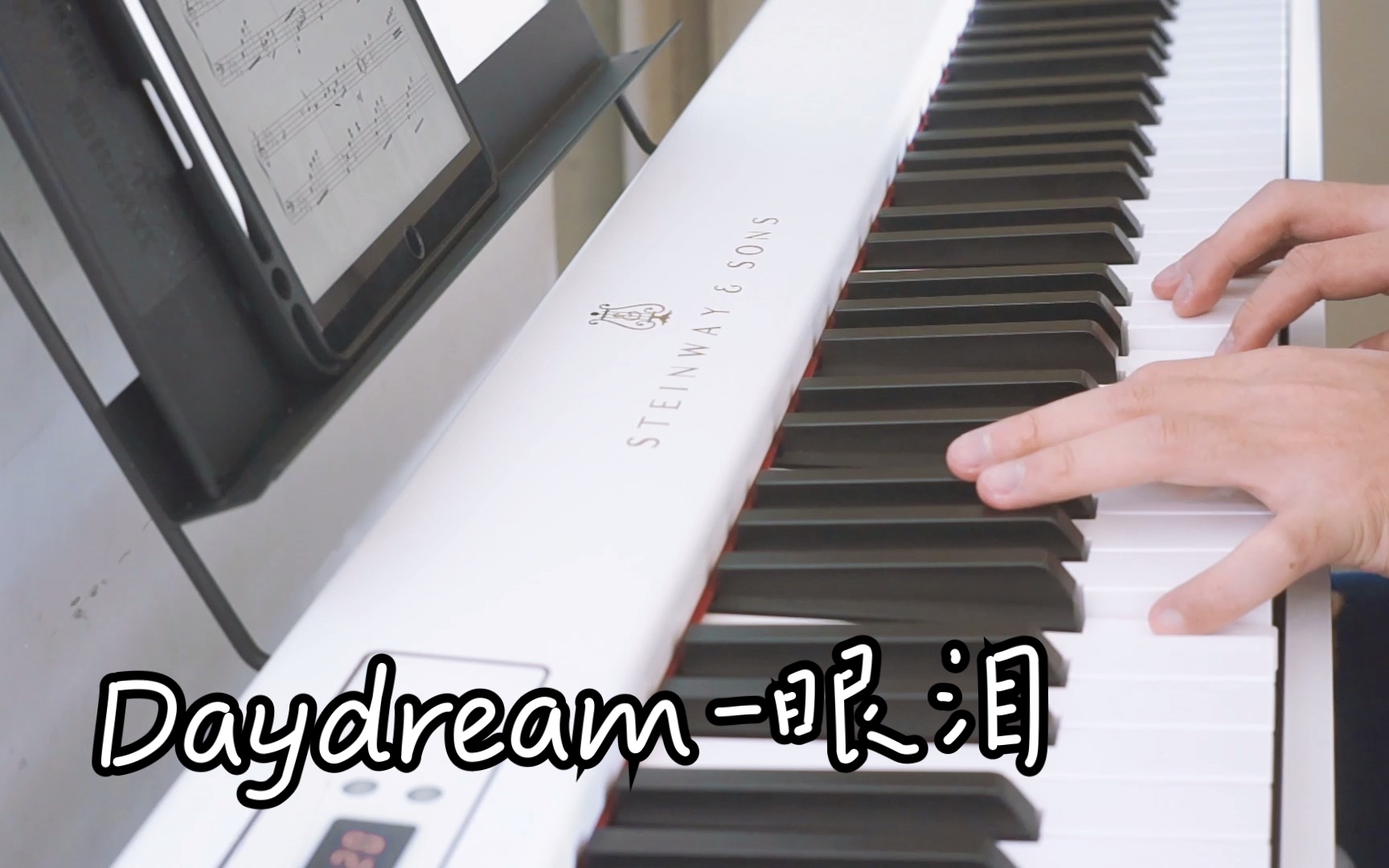 [图]【钢琴】伤感与倔强交融｜Daydream-Tears（眼泪）