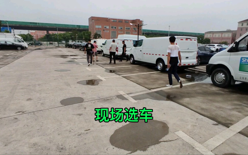 上汽大通ev30长款,新能源货车续航303公里,一个多小时充满电可下地库.周末老板过来选车.#上海大牌# #货拉拉# #滴滴货运#哔哩哔哩bilibili