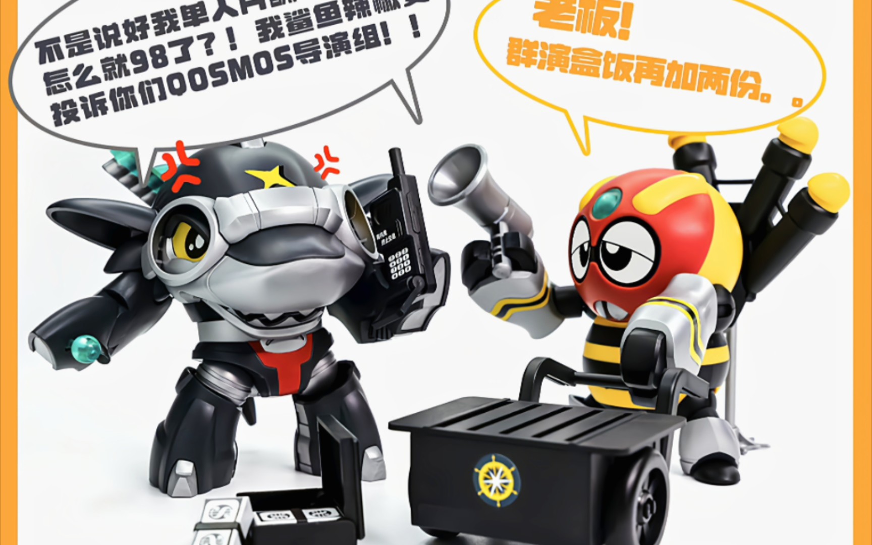 橘猫工业——拼装模型 q版铁甲小宝第二弹 鲨鱼辣椒&蜘蛛侦探 最新