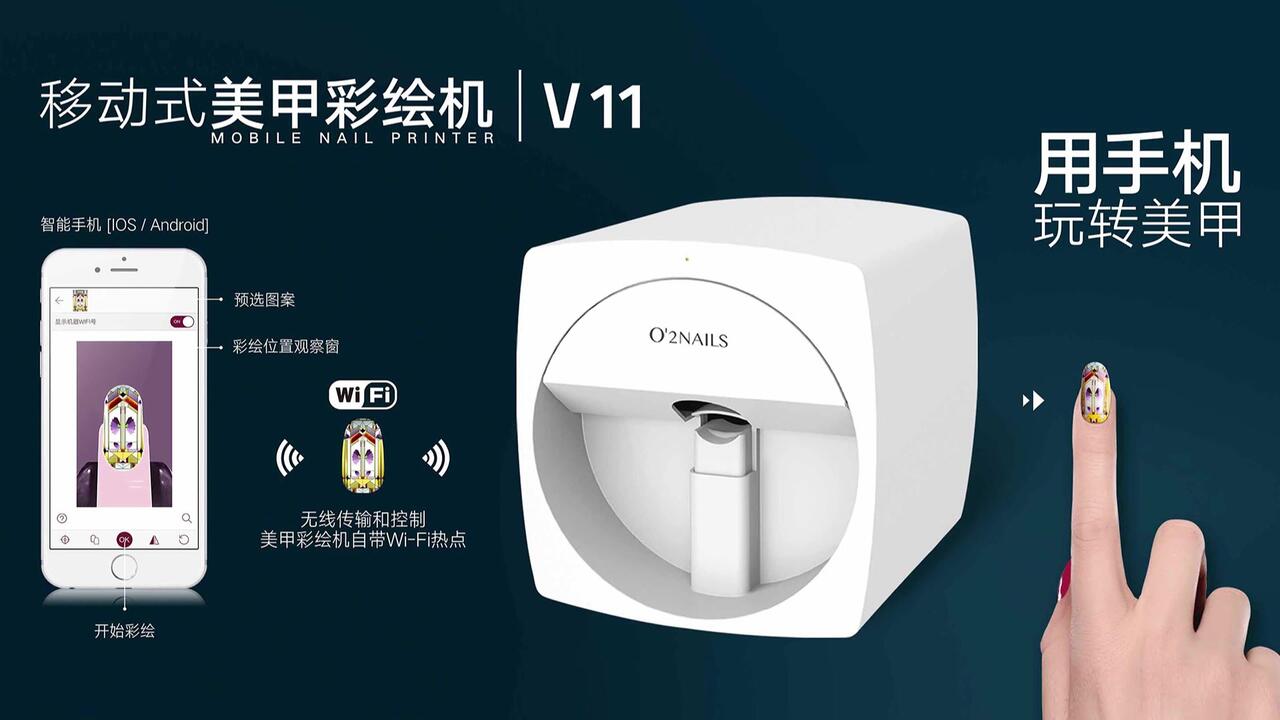 O2nails全自动美甲机-35秒一个指甲_哔哩哔哩_bilibili