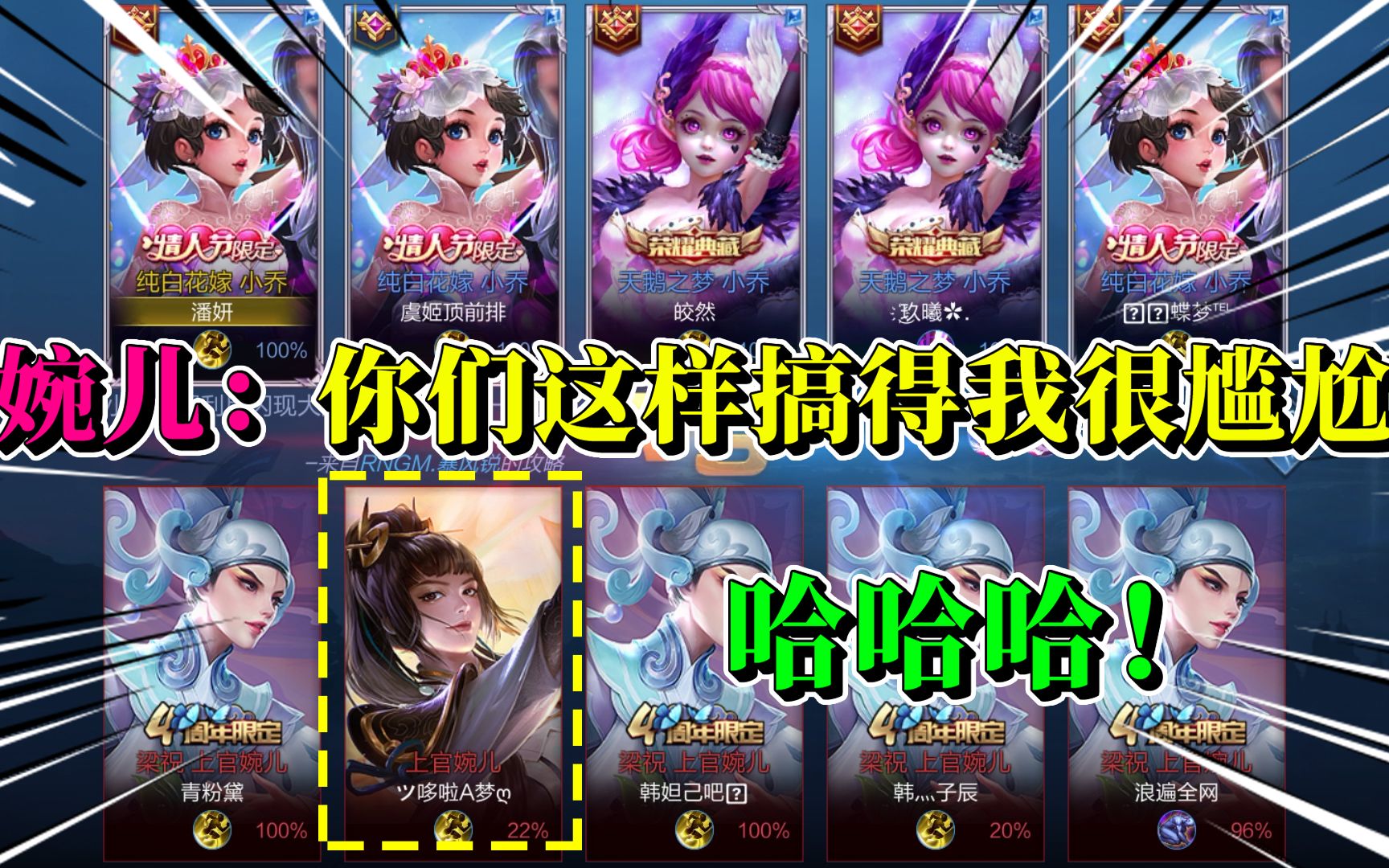 yc小梦:三个纯白花嫁vs四个梁祝,原皮婉儿:我很尴尬_哔哩哔哩 (゜-゜)