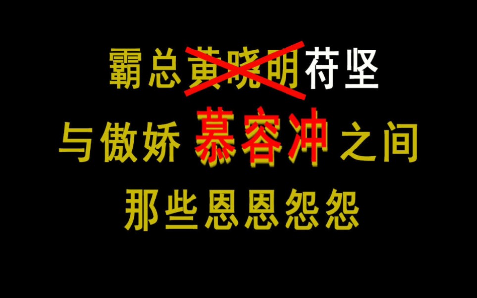 霸总的极致:苻坚有多宠慕容冲哔哩哔哩bilibili