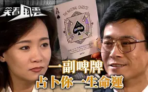 Download Video: 裙下之臣｜郑少秋&商天娥｜港剧中偶之儒雅潇洒的总裁和独立自信女律师