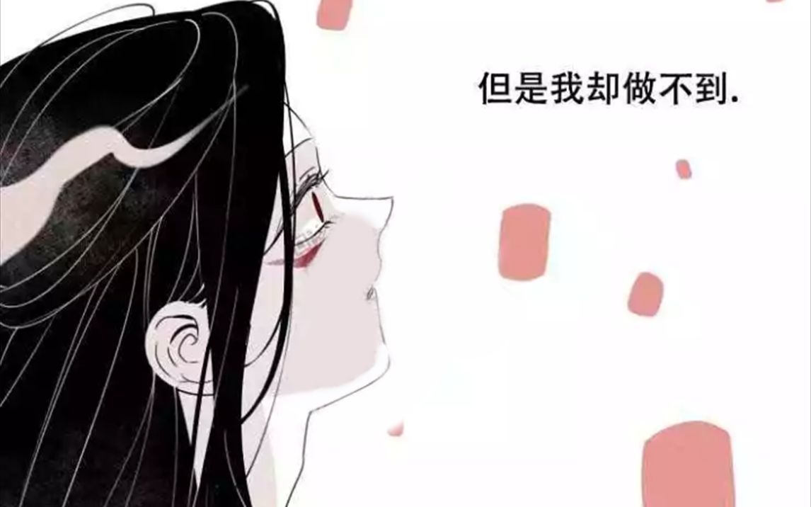 [图]【漫画】凡人x蛇妖|忘记一个人很简单吗？《缠蛇录》