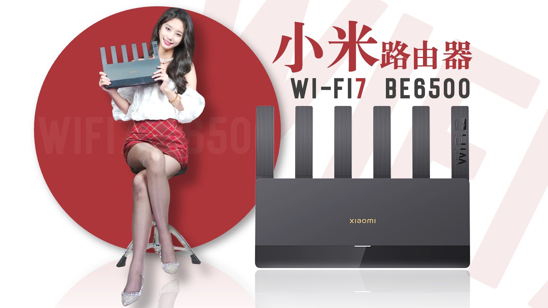 年轻人第一款WiFi7路由器?小米BE6500体验分享丨XiaoMi哔哩哔哩bilibili