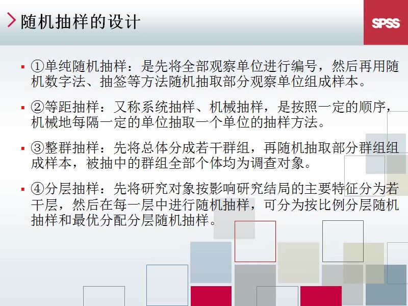 SPSS统计分析大全(自用)哔哩哔哩bilibili