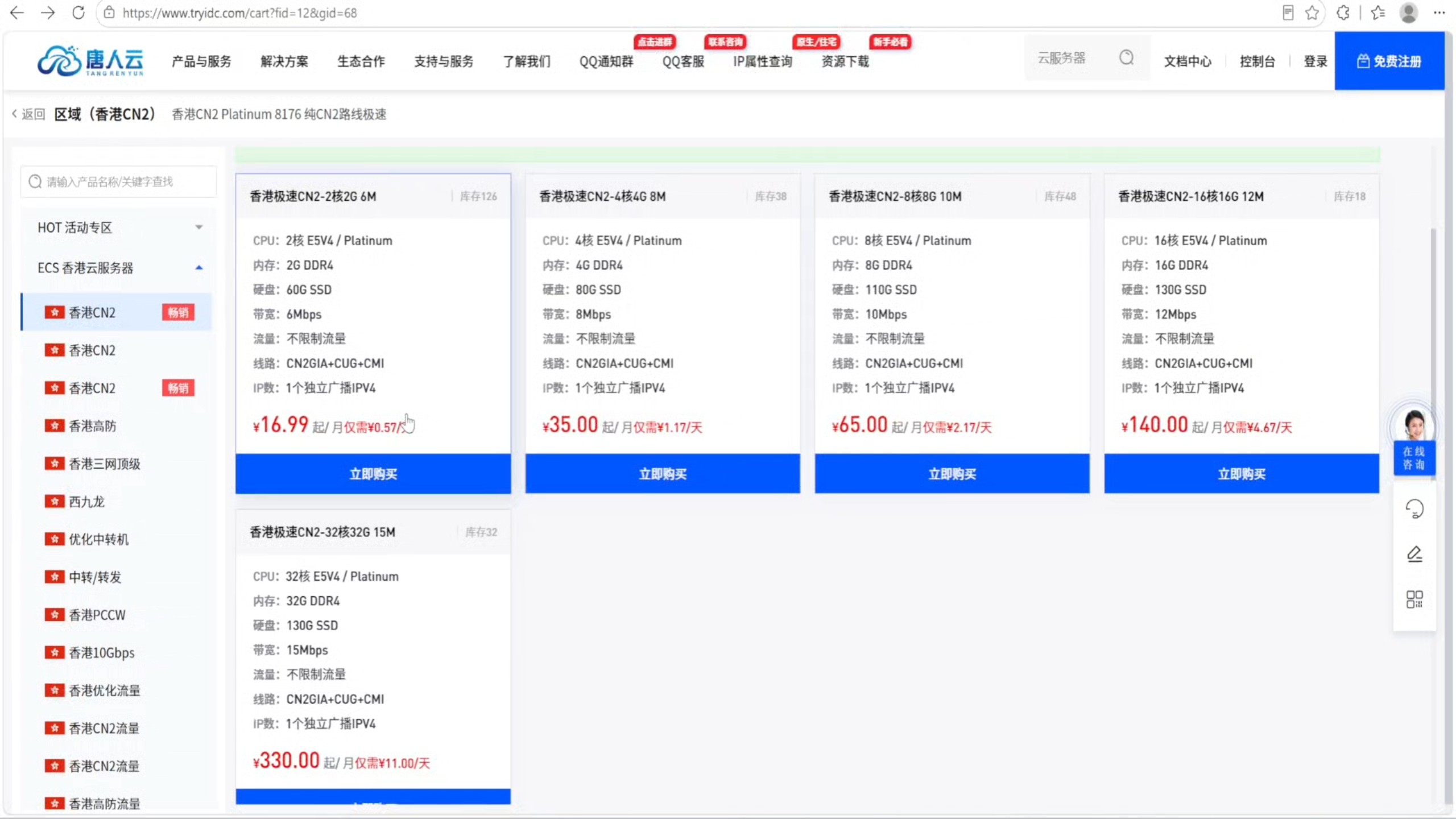 超划算的香港CN2GIA三网直连!每月仅16.99!VPS评测
