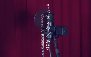 鷲見友美ジェナ 搜索结果 哔哩哔哩 Bilibili