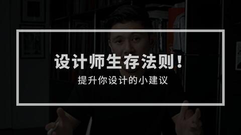 设计方法论 5个小知识提升你的设计表现力 优优教程网 自学就上优优网 Uiiiuiii Com