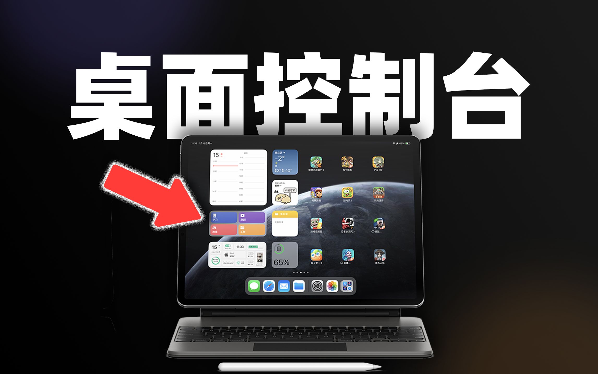 你的iPad居然可以一键切换桌面❗️❗️哔哩哔哩bilibili