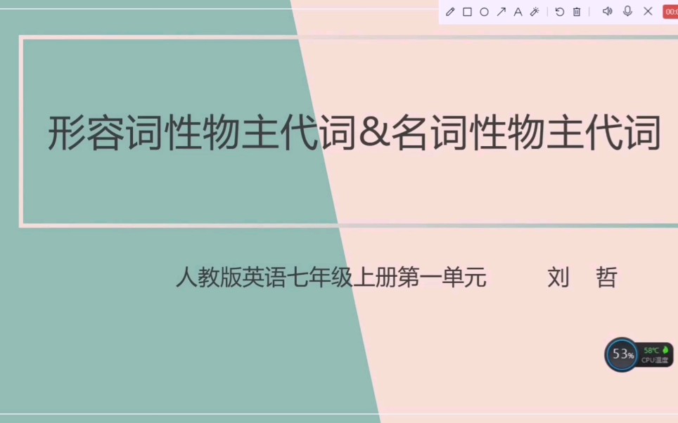 形物代名物代讲解哔哩哔哩bilibili