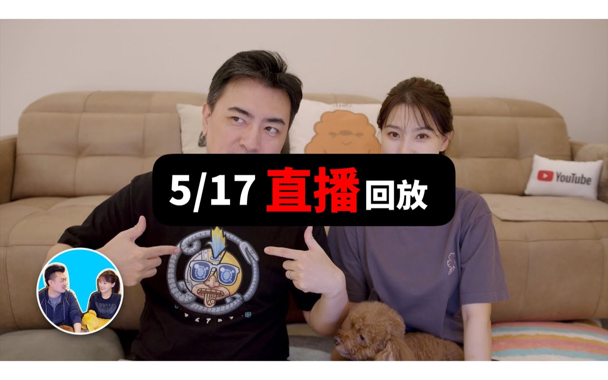 【直播回放】频道五周年特别直播 老高与小茉-老高与小茉最新-老高与小茉最新-哔哩哔哩视频