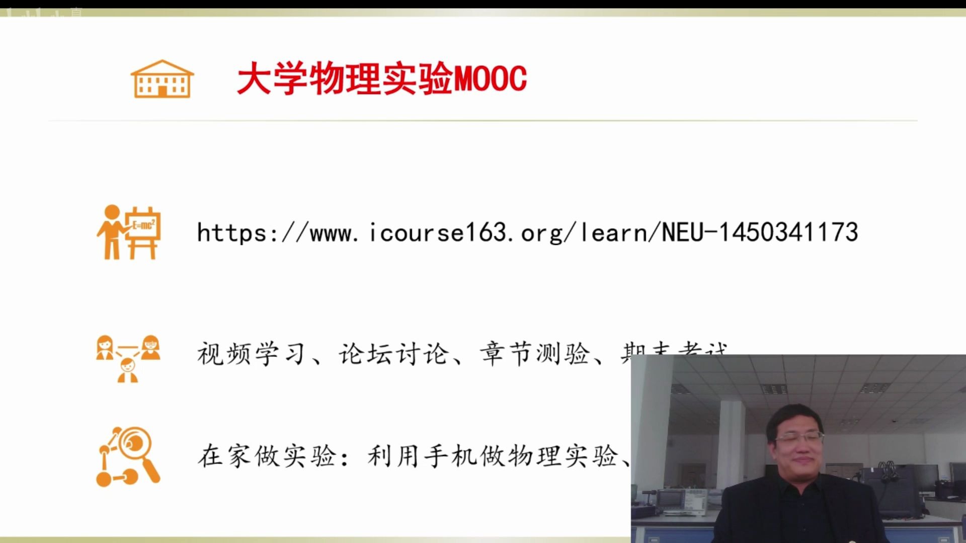 东北大学大学物理实验  东北大学王旗老师直播录像哔哩哔哩bilibili