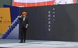 下载视频: 【中原中也cos】我的家人，是港口黑手党［Passion  原创编舞］［2023花缘祭］