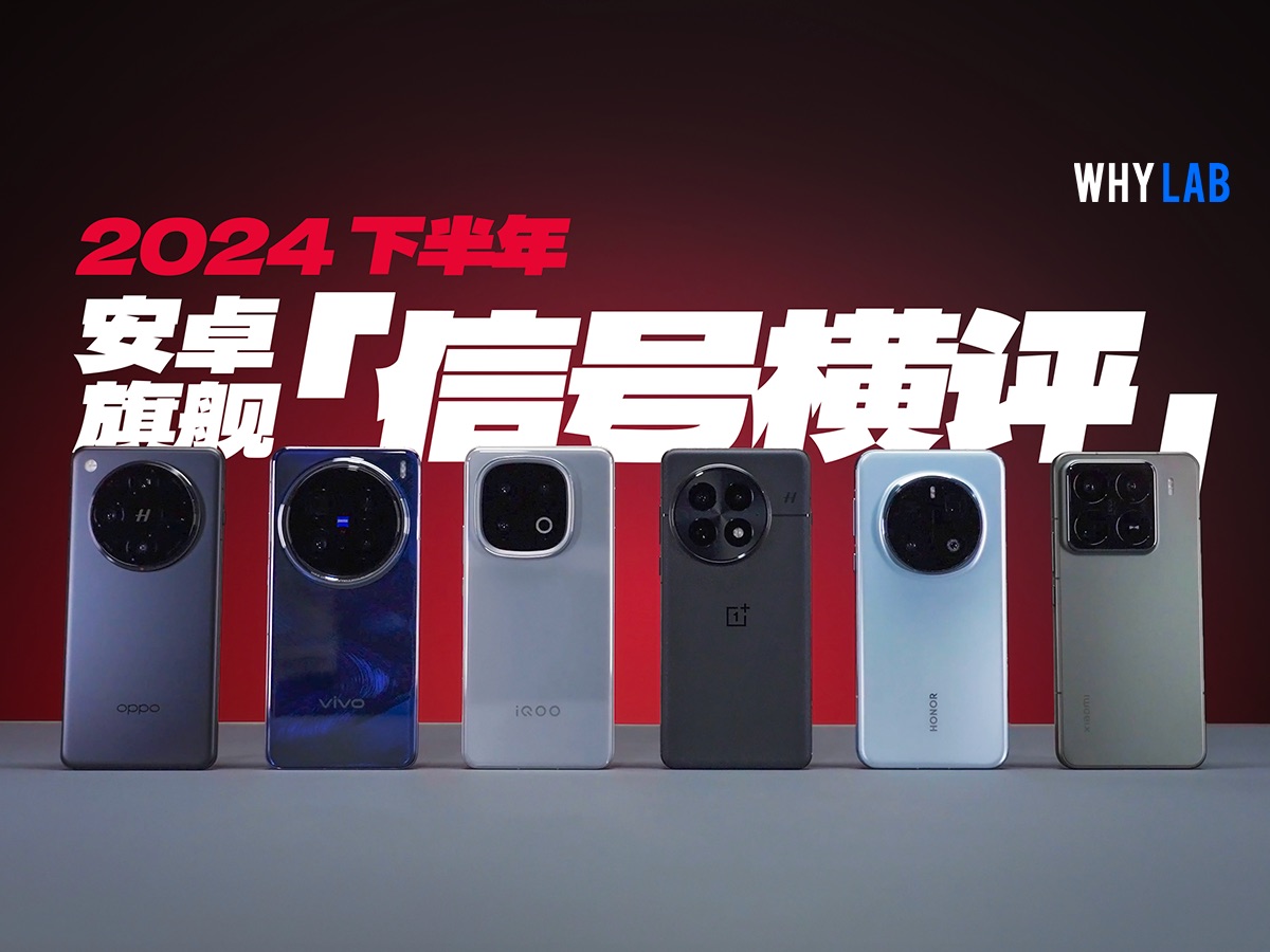 2024骁龙8至尊版/天玑9400旗舰信号横评:省成本还能省到网络频段上?|小米|OPPO|vivo|一加|iQOO|荣耀