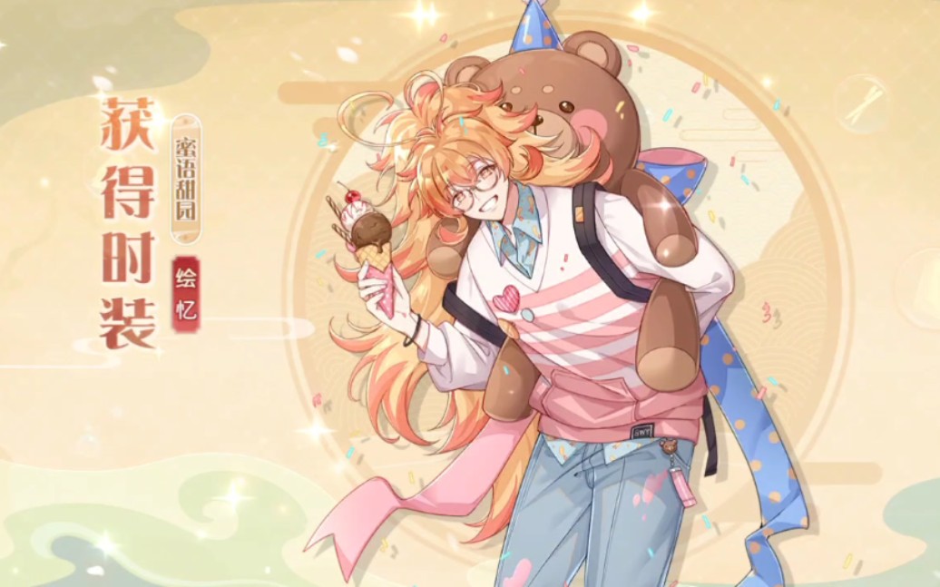 食物语手游 吉利虾 绘忆 解锁内容