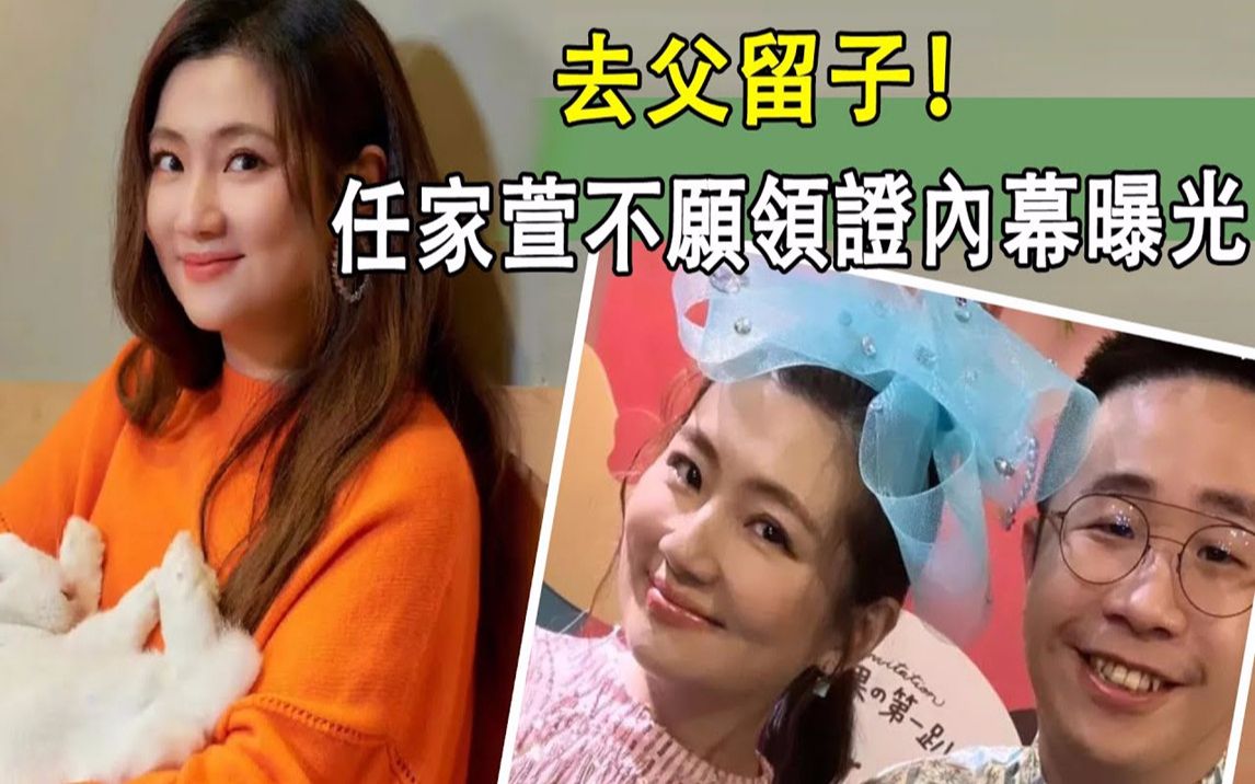 Selina任家萱怀孕5月肚大如箩!小男友翻脸逼婚,相恋真实目的曝光,不领证果然是对的!#星娱乐哔哩哔哩bilibili