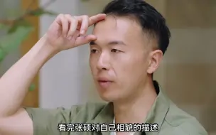 Video herunterladen: 看完张硕对自己相貌的描述，终于明白原来普信男可以具象化