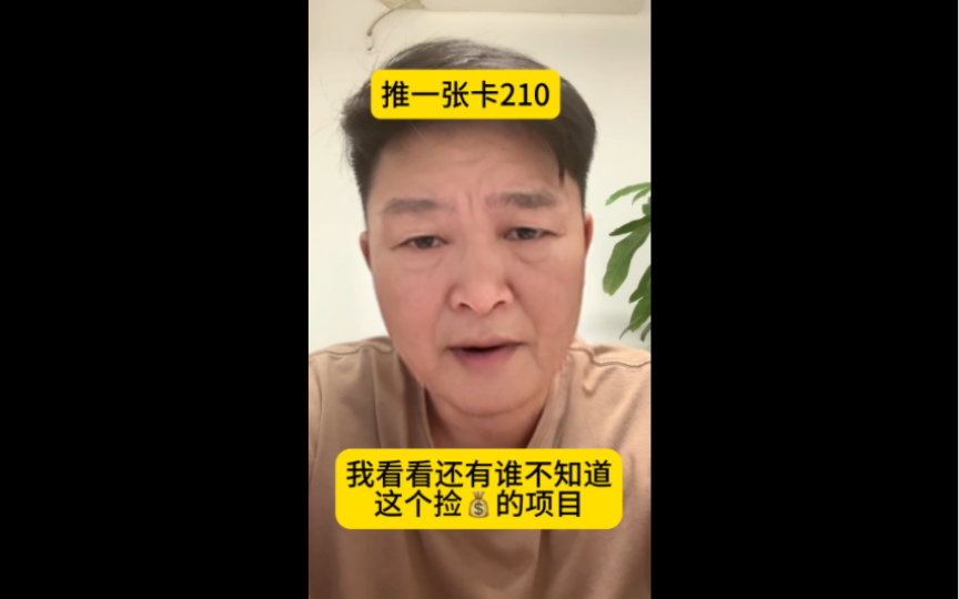 手机卡行业大爆发单卡210+上手简单还靠谱最完美的号卡分销app哔哩哔哩bilibili