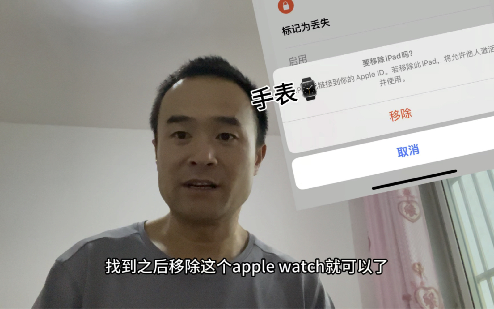 Apple Watch手表不在身边,取消配对的两种方法哔哩哔哩bilibili