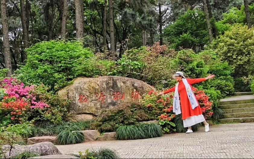 [图]人间芳菲四月天游玩在临平公园