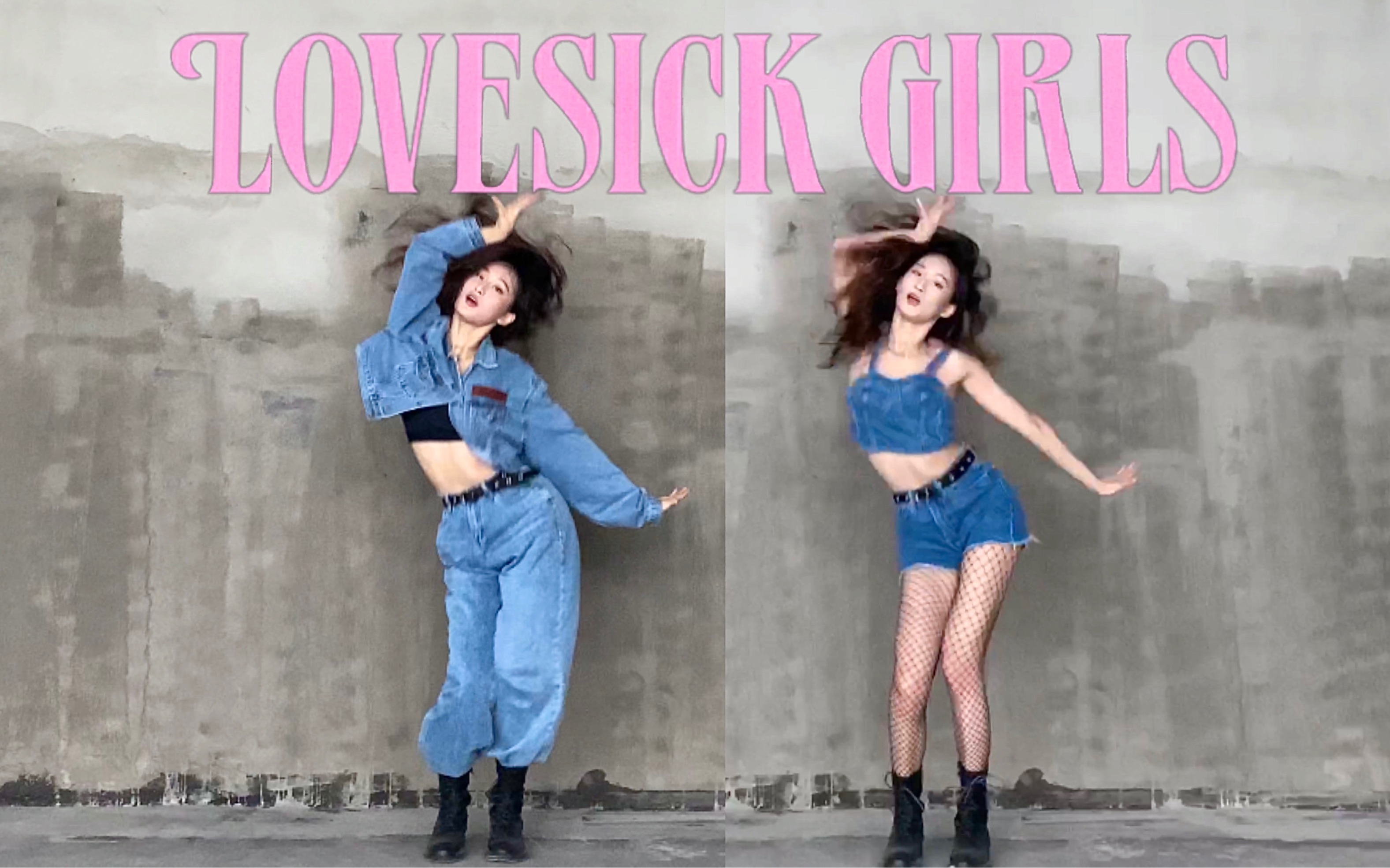 【秋雨】一键换装+高还原翻跳Lovesick GirlsBLACKPINK covered by陈秋雨哔哩哔哩bilibili