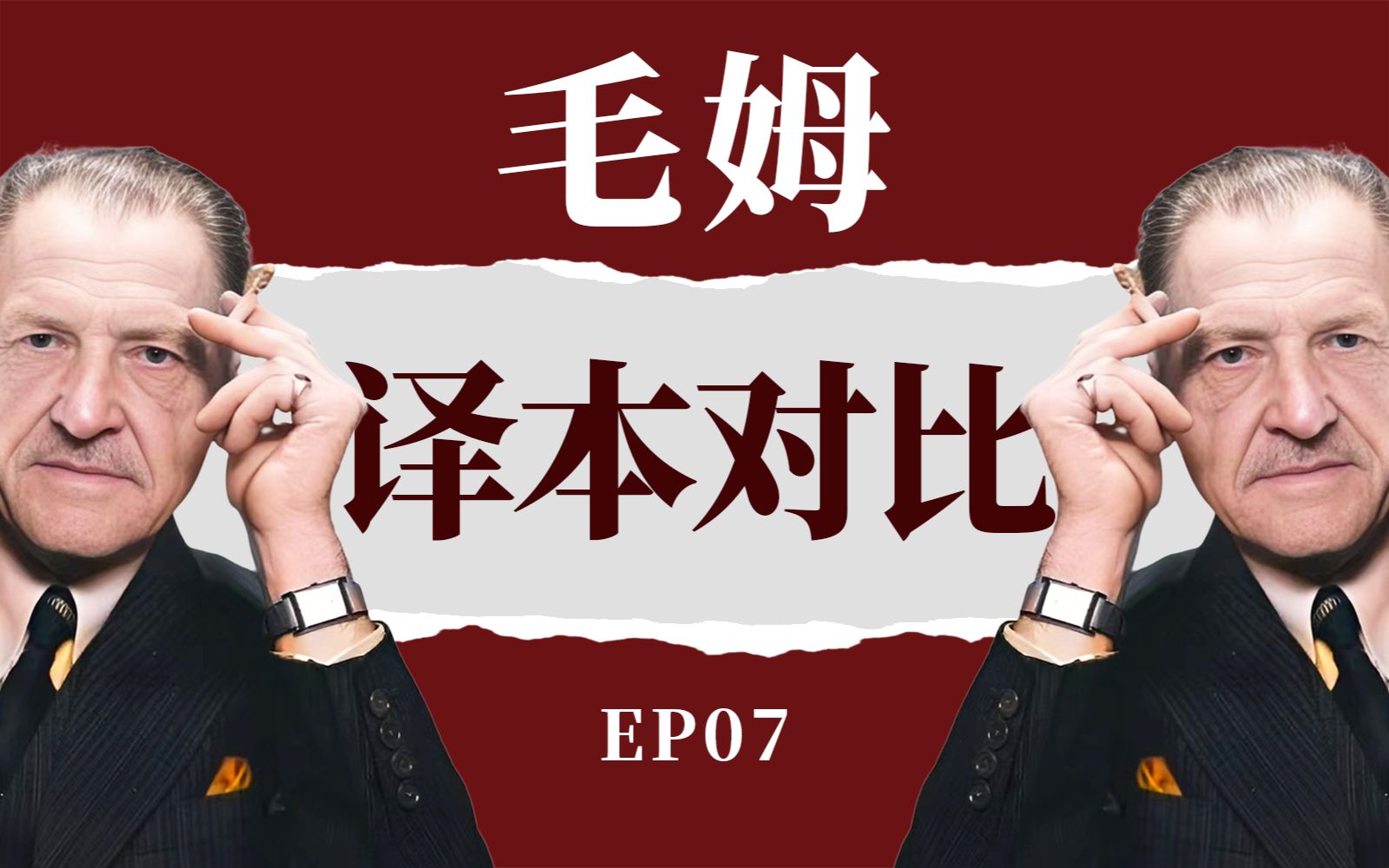 16本毛姆译本中英双语对比|《刀锋》《月亮与六便士》《面纱》《人性的枷锁》哔哩哔哩bilibili