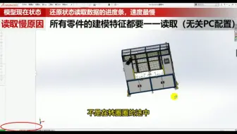 SolidWorks自上而下设计的弊端，以及解决措施，减少软件崩溃