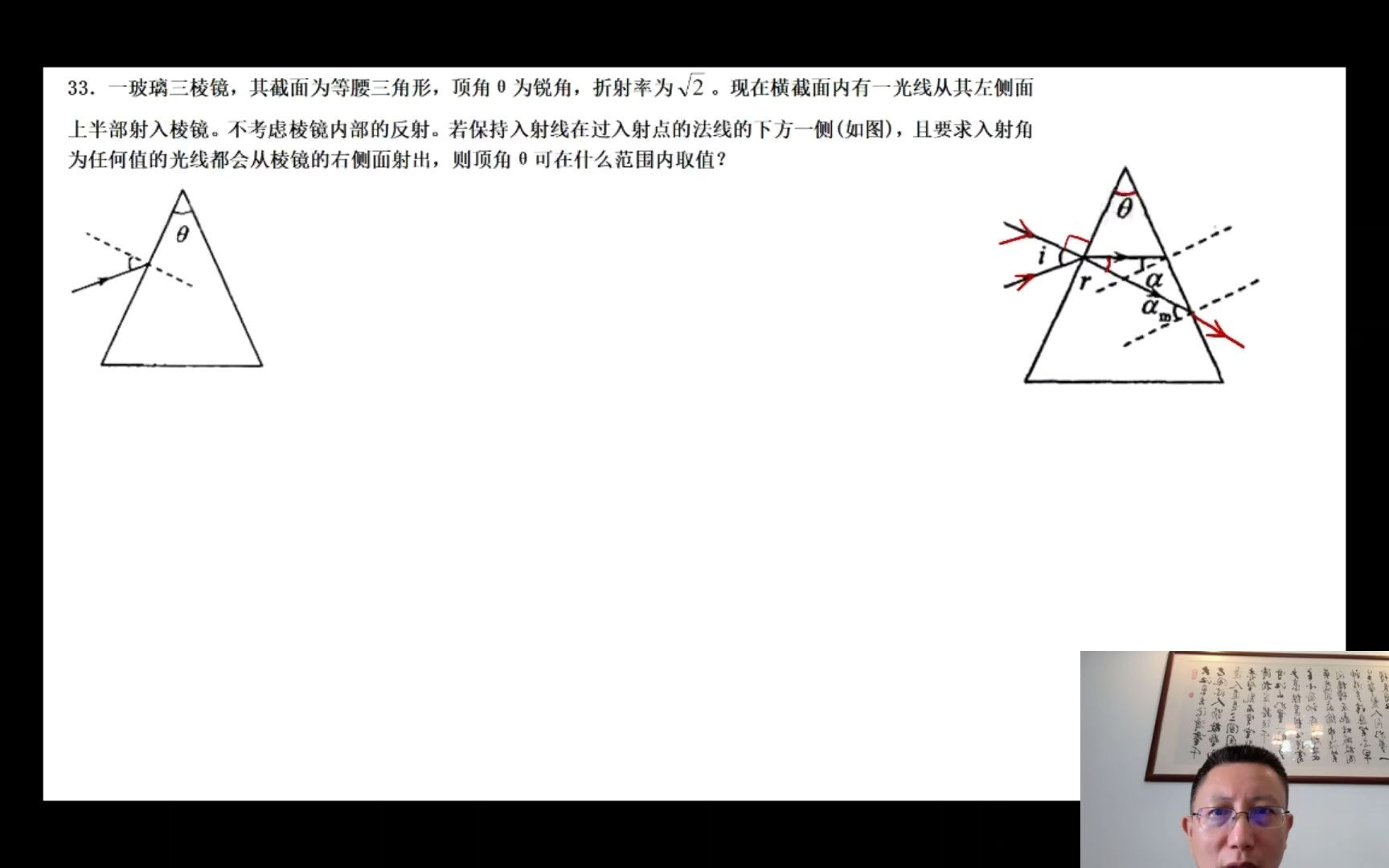 高二物理:光学高频考点梳理2B哔哩哔哩bilibili