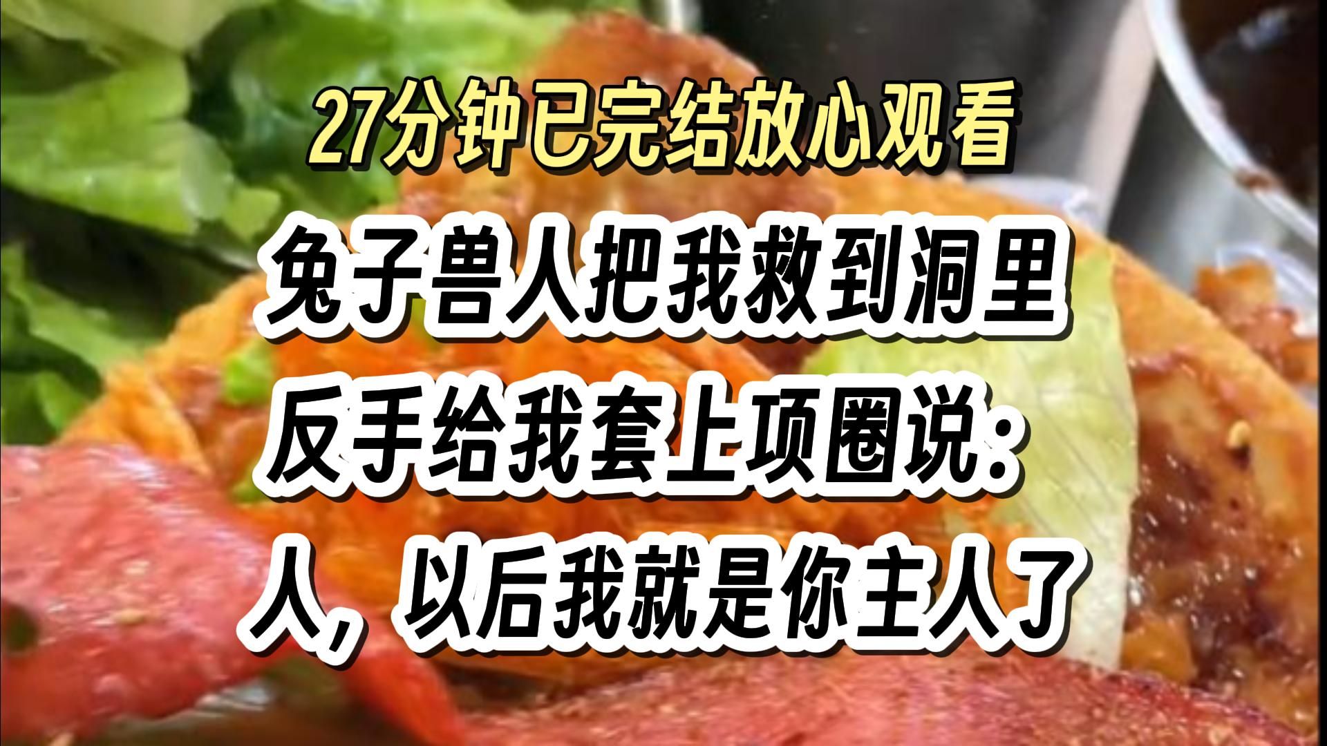 【完结文079】甜文 病娇 温馨 萌萌哒,一口气看完系列.哔哩哔哩bilibili