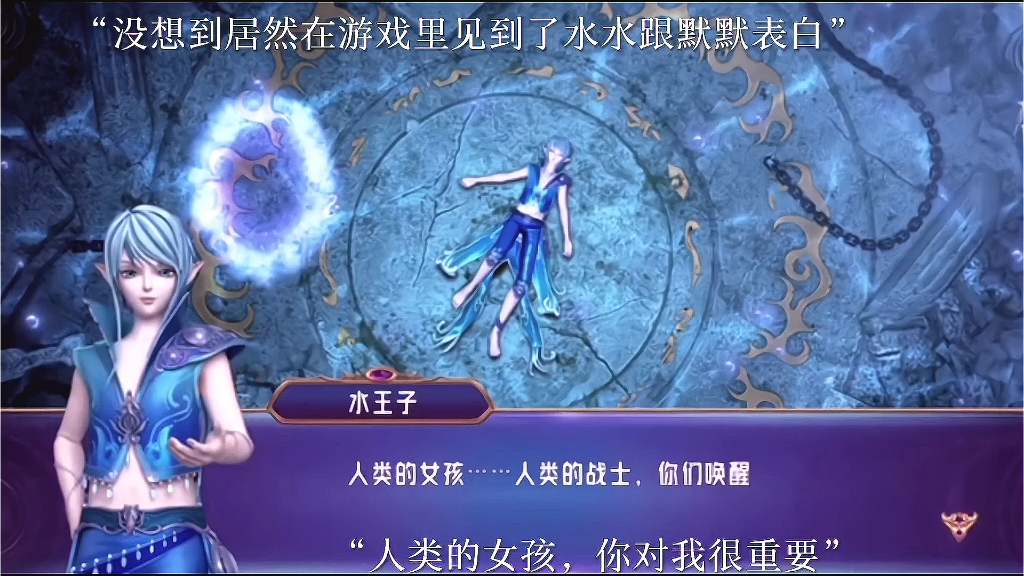 水王子向王默表白