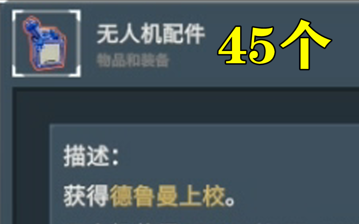 45个 无人机配件 的效果《雨中冒险2》单机游戏热门视频