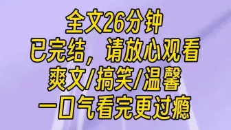 Скачать видео: 【完结文】我爸再婚了，娶回来一个动不动就双目含泪，柳眉倒垂，泫然欲泣的林黛玉，还有一个柔弱的妹妹。我警铃大作，生怕自己被欺凌，结果没想到她真的是一朵小白花。