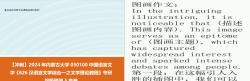 [图]【冲刺】2024年 内蒙古大学050100中国语言文学《626汉语言文学综合一之文学理论教程》考研终极预测5套卷【浪费的考研英语作文模板】【考研英语二作文类型及