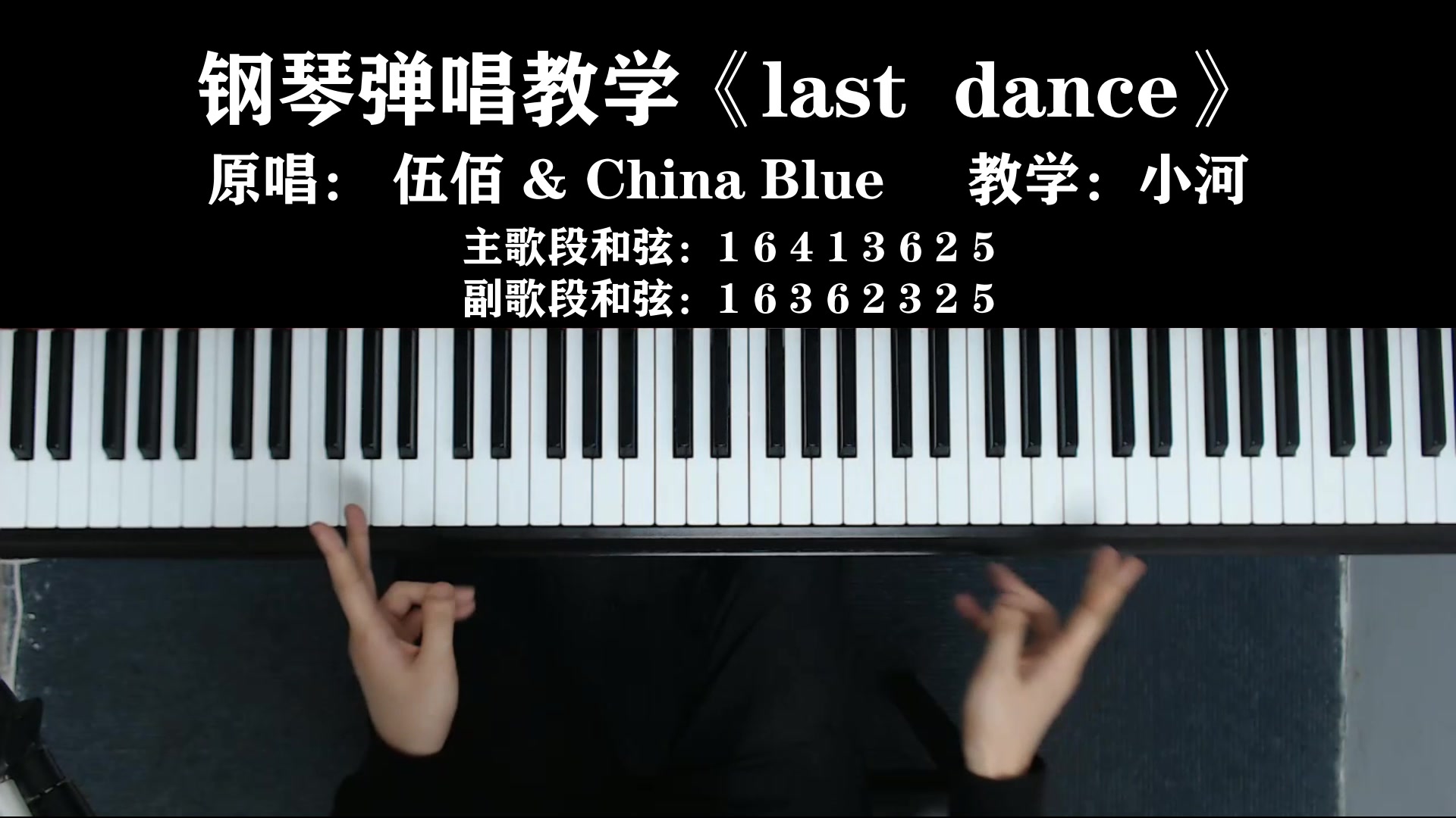 伍佰的這首歌《last dance》,現在還有多少人會唱?