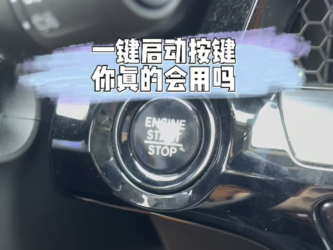 一键启动的正确使用方法