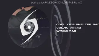 满分锐舞3 w/MaoMao - Cool Kids Shelter Radio Vol.40