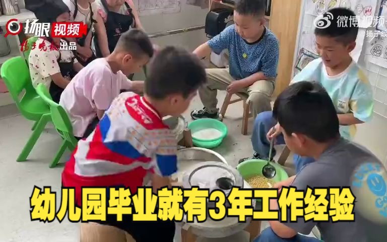 幼儿园小朋友:别看我年纪小,但是我工作经验多哔哩哔哩bilibili