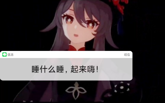 “起来,晒月亮!”哔哩哔哩bilibili