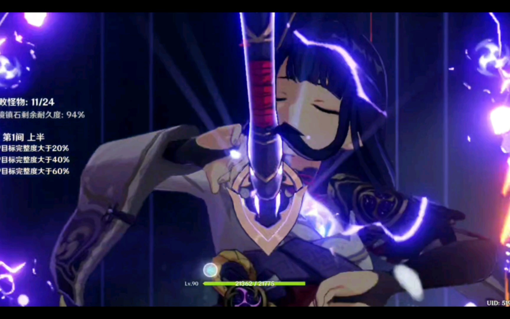 【原神】深境螺旋 第十一层(2024年6月上半)(满星)