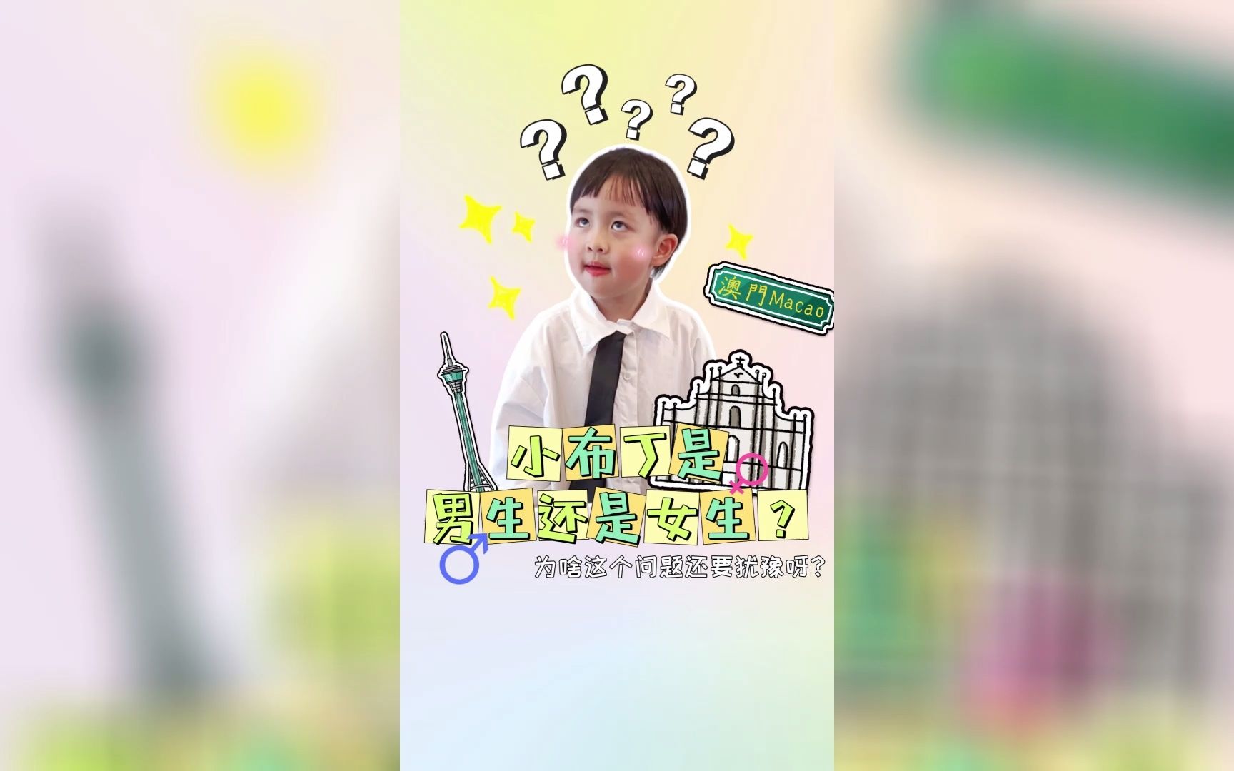 小布丁是男生还是女生哔哩哔哩bilibili