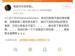 乙小妹这次被打得不轻啊，都开始呼吁别去招惹宅男了