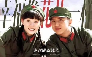 Download Video: “幸福像花儿一样，直到结局才明白剧名的含义”