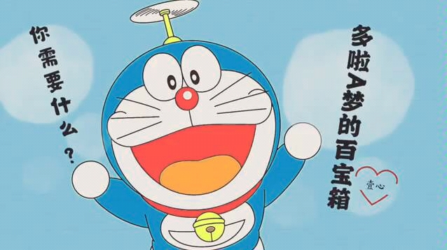 壹心78趣味塔罗3选1哆啦a梦的百宝箱你现在需要什么超能力