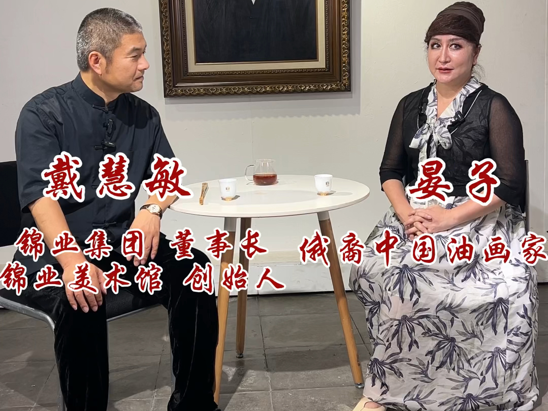 当一回模特——晏子油画肖像创作 下俄裔中国油画家 晏子 朱鹮油画第一人俄罗斯动物油画协会会员,美国肖像协会会员,陕西省美术家协会会员.晏子以其...