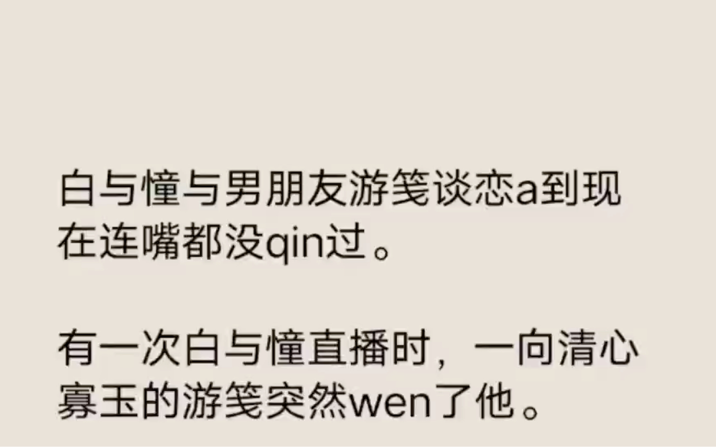 [图]【双男主】清心寡欲警察男友尝到开荤的甜头后变坏了，“男朋友，乖点~”……