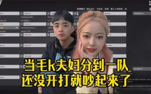 Download Video: 【PUBG内战】毛毛：好tm sb啊这键盘 kris：我送的键盘怎么sb了？ 天天有一个人在我旁边骂骂咧咧 我感觉我都快抑郁了 毛毛：你不是也骂我吗