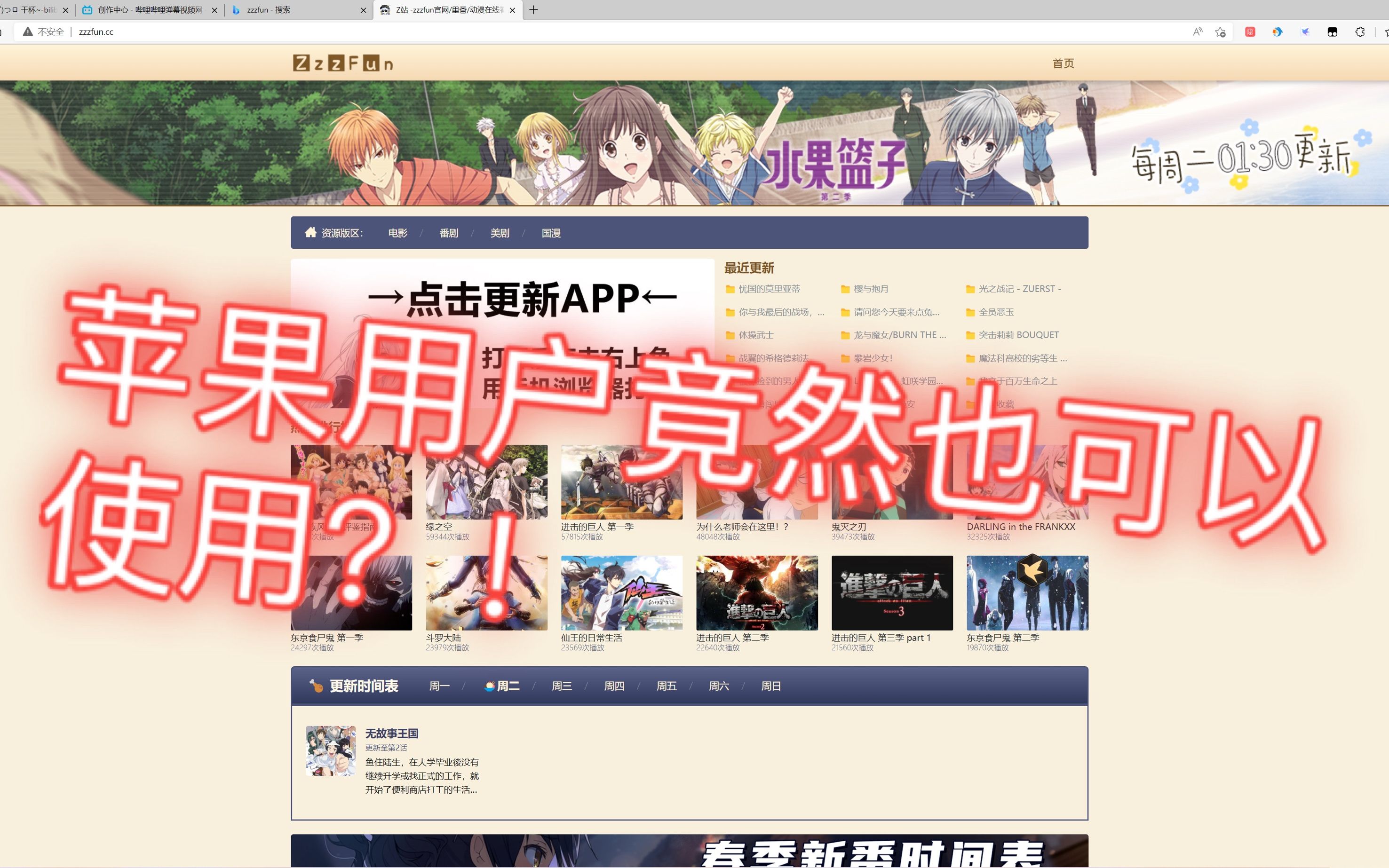 苹果IOS zzzfun安装教程哔哩哔哩bilibili