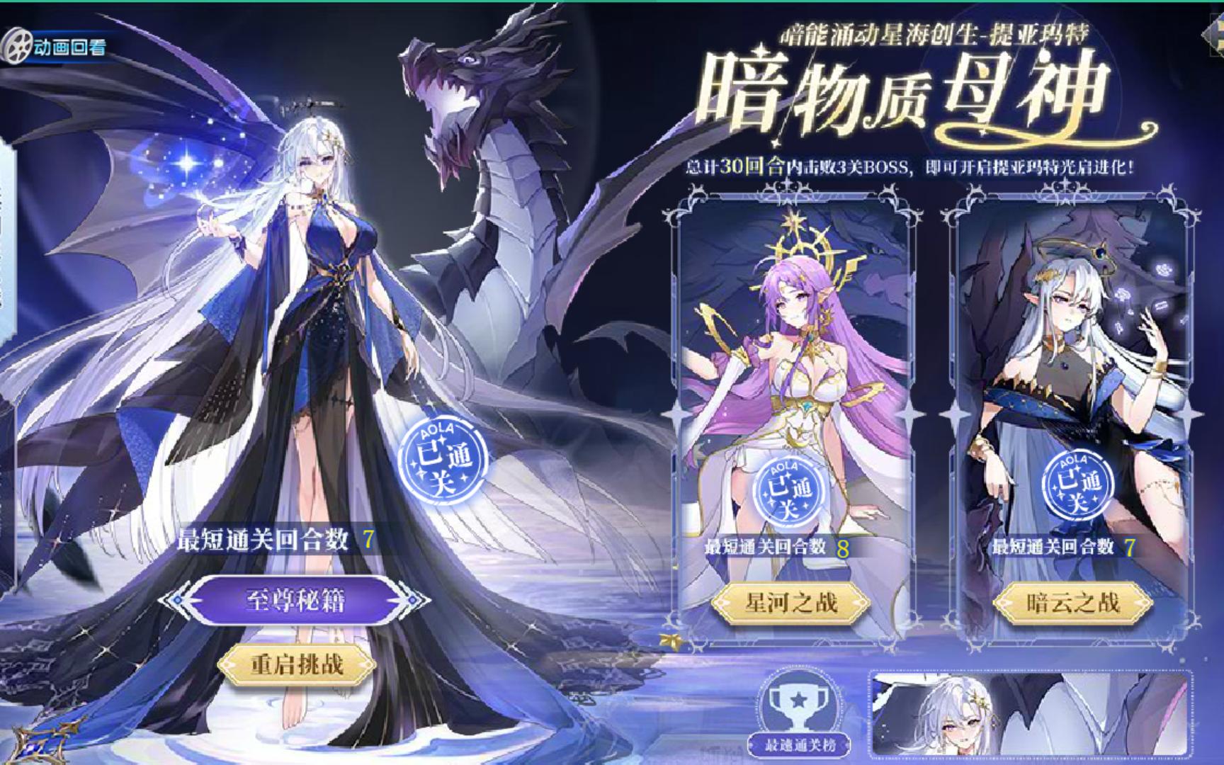 奥拉星梦过提妈